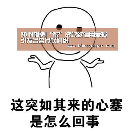 BBIN棋牌