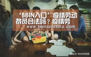 BBIN真人