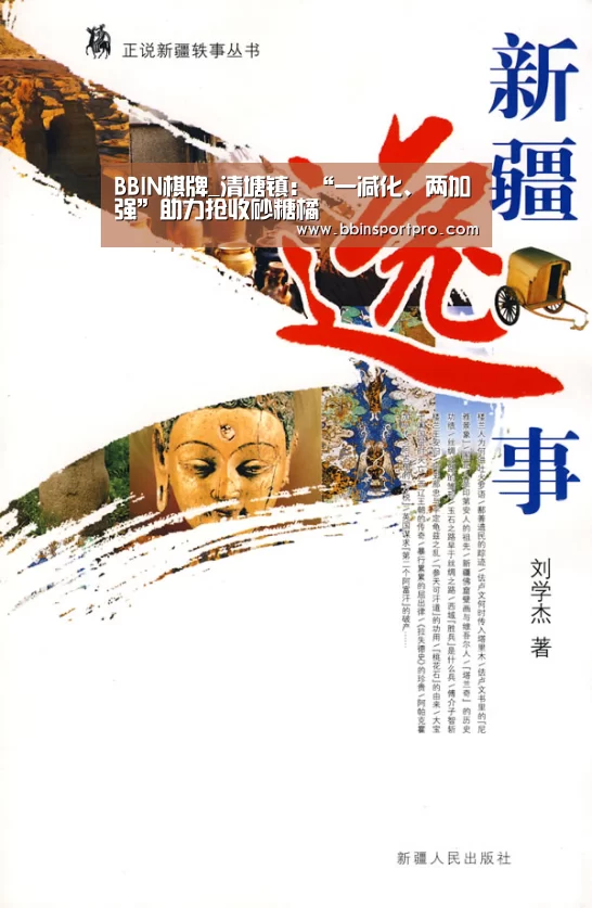 BBIN棋牌