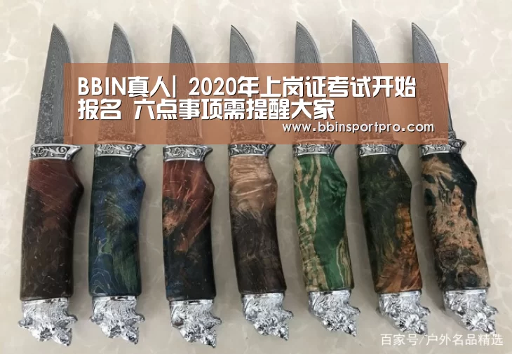 BBIN棋牌