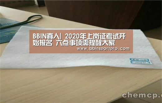 BBIN入口