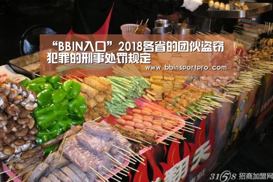 BBIN入口