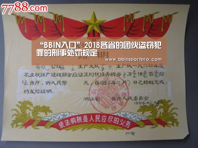 BBIN捕鱼