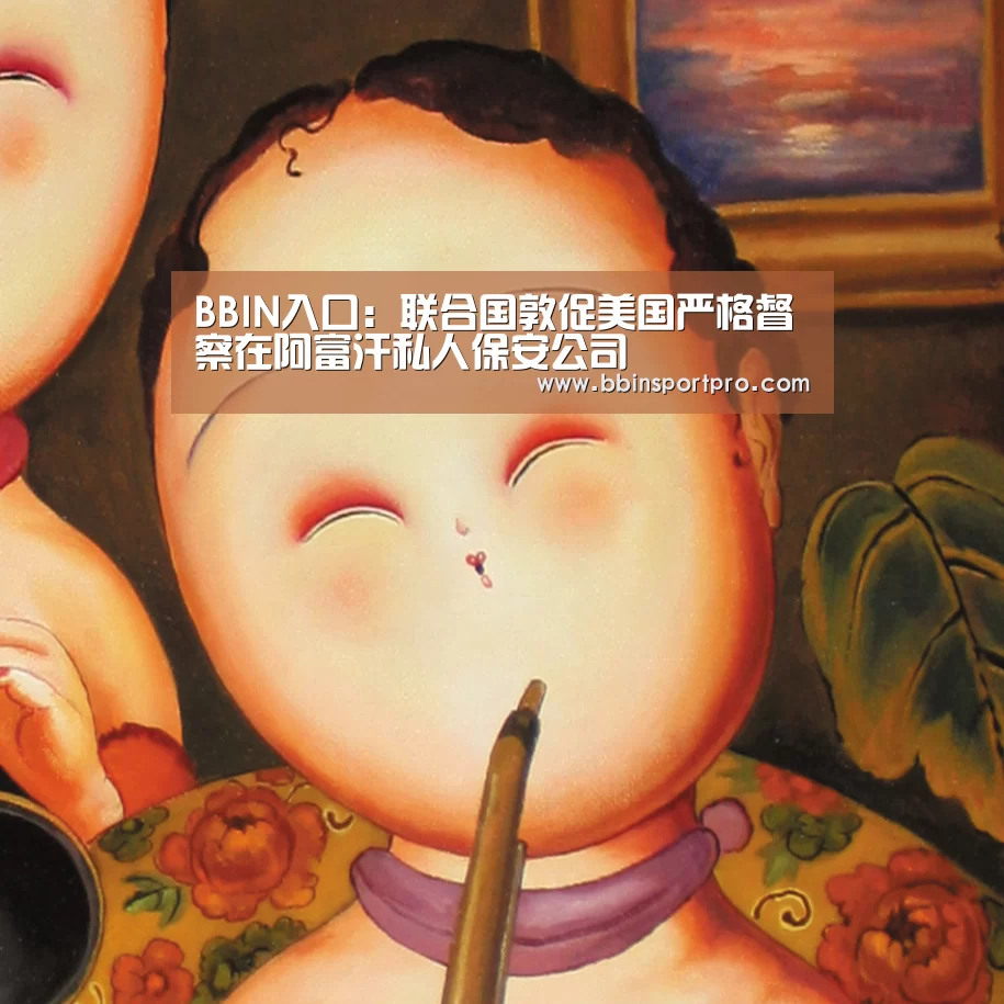 BBIN入口