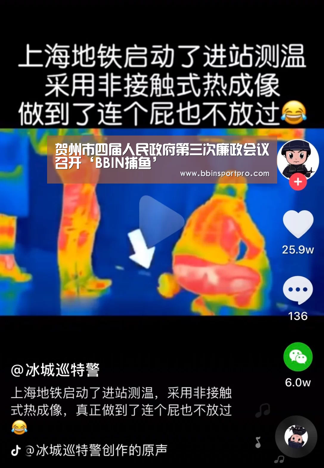 BBIN真人