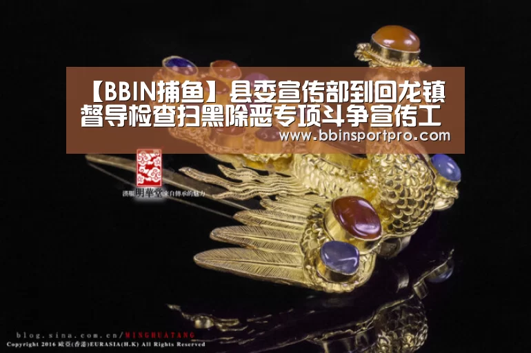 BBIN捕鱼