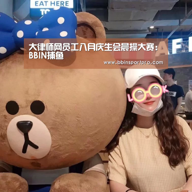 BBIN捕鱼