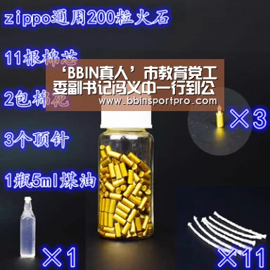 BBIN入口