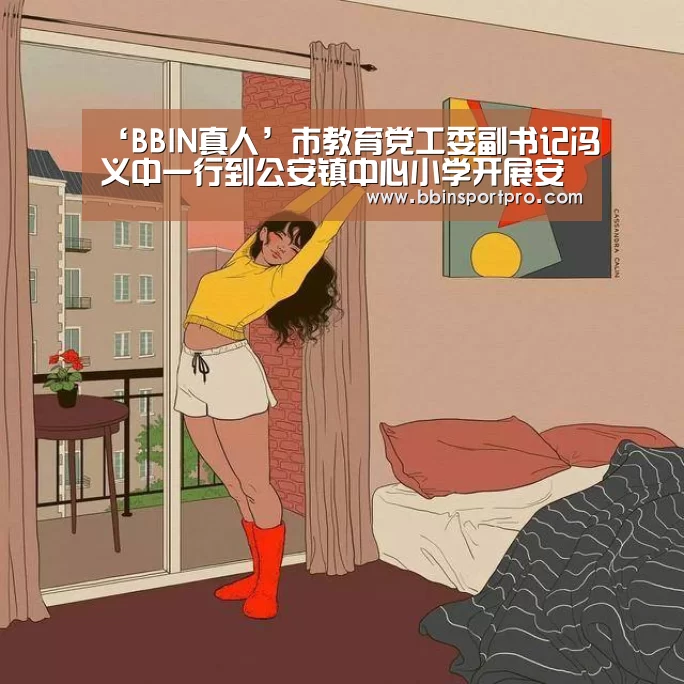 BBIN真人