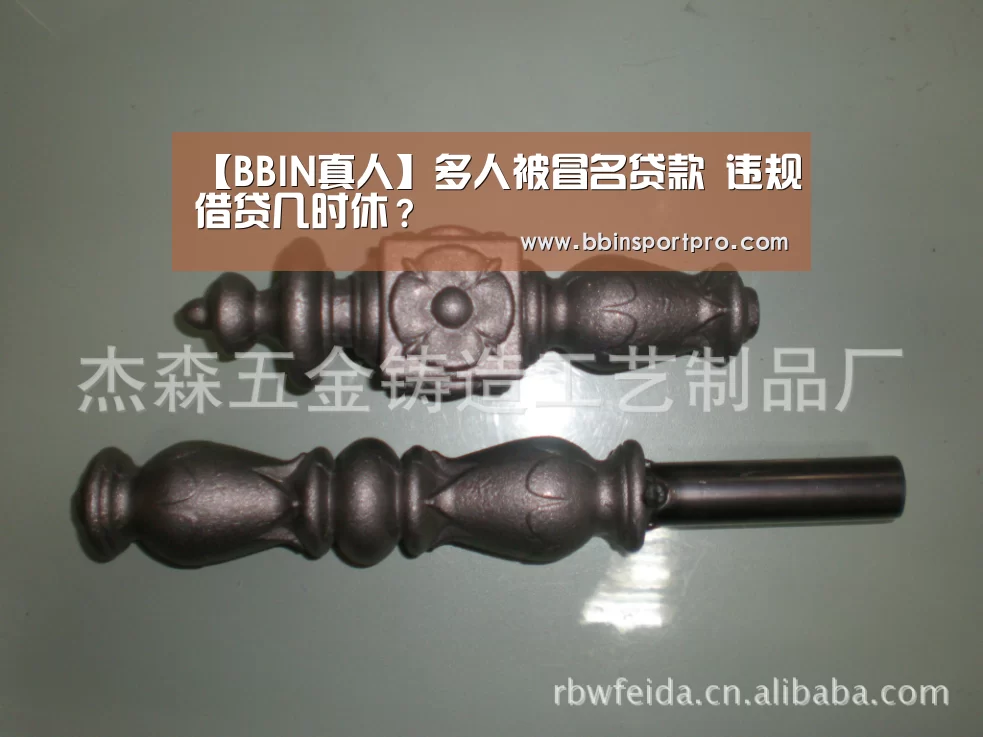 【BBIN真人】多人被冒名贷款 违规借贷几时休?(图3) BBIN真人