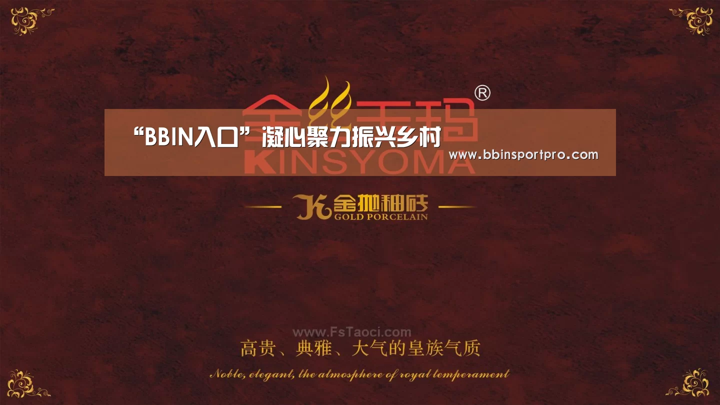 BBIN入口