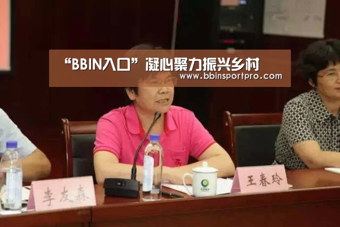 BBIN棋牌