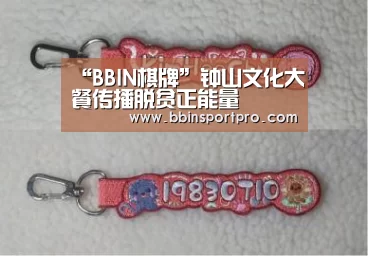 BBIN入口