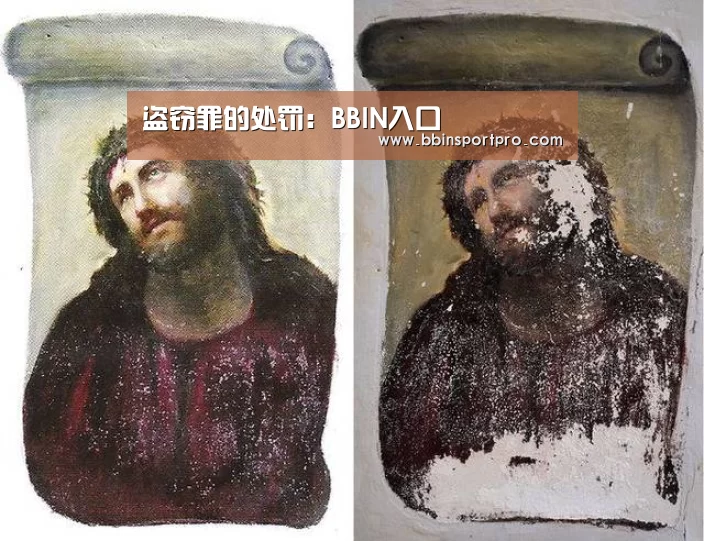盗窃罪的处罚:BBIN入口(图2) BBIN捕鱼