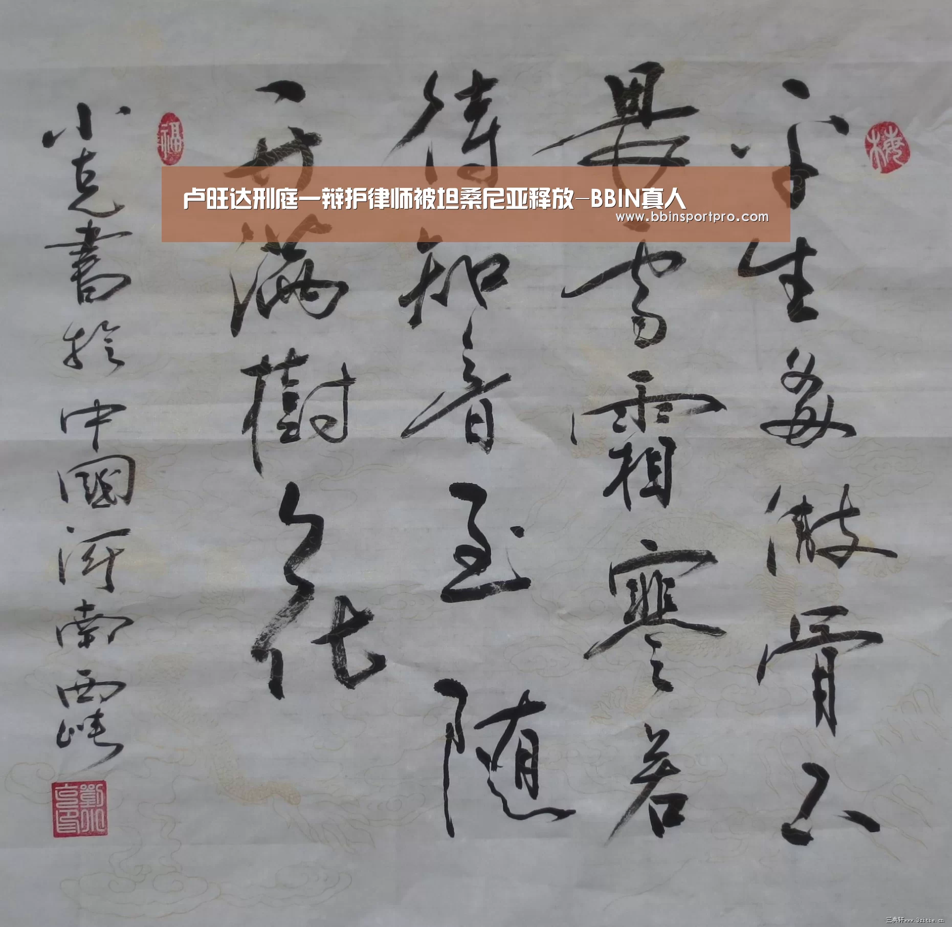 卢旺达刑庭一辩护律师被坦桑尼亚释放-BBIN真人(图4) BBIN入口
